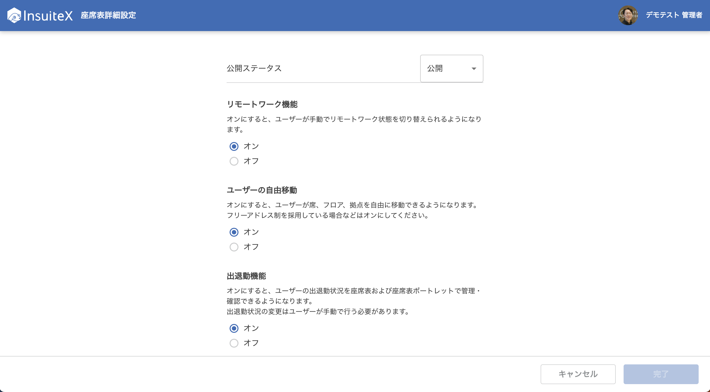 座席表詳細設定.png