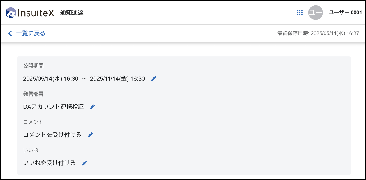 request_regist05_2025.png