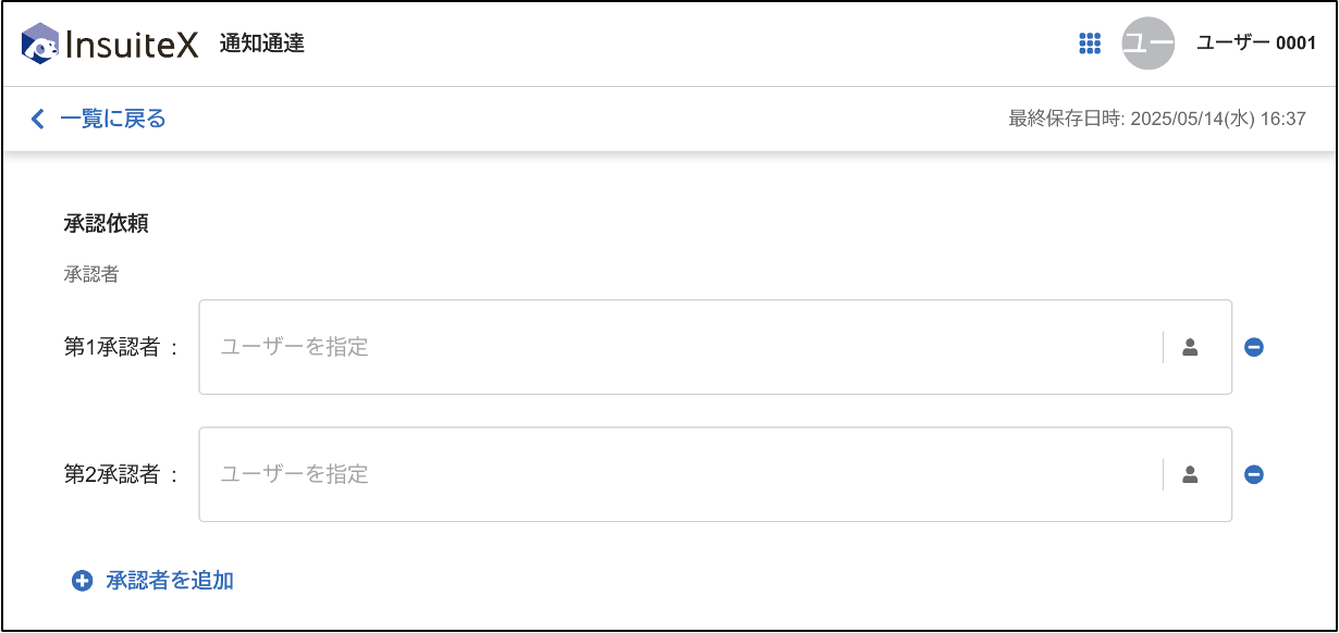 request_regist06_2025.png