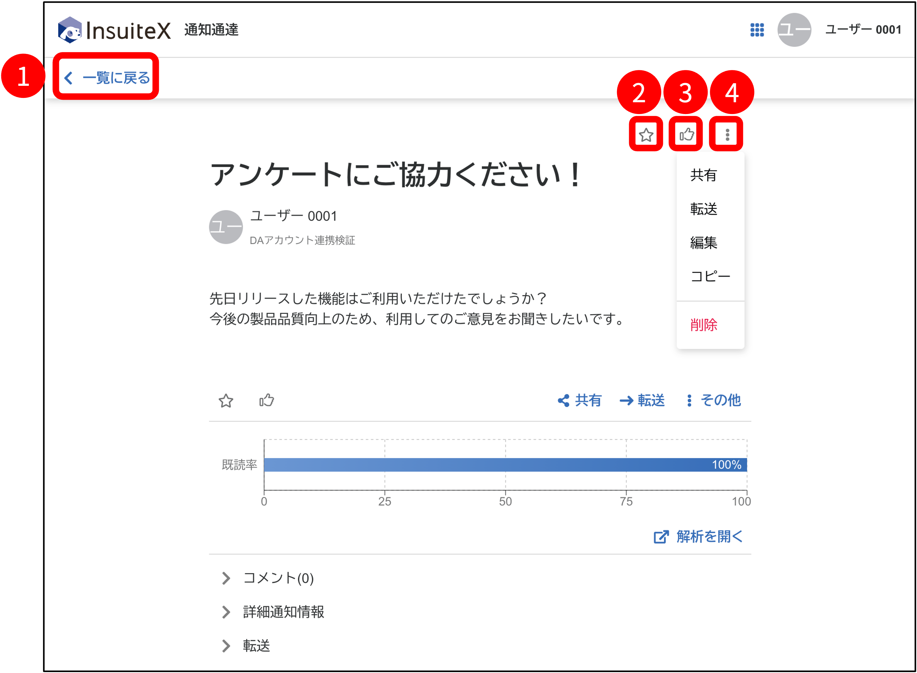 ページを確認してみよう – InsuiteXサポートサイト