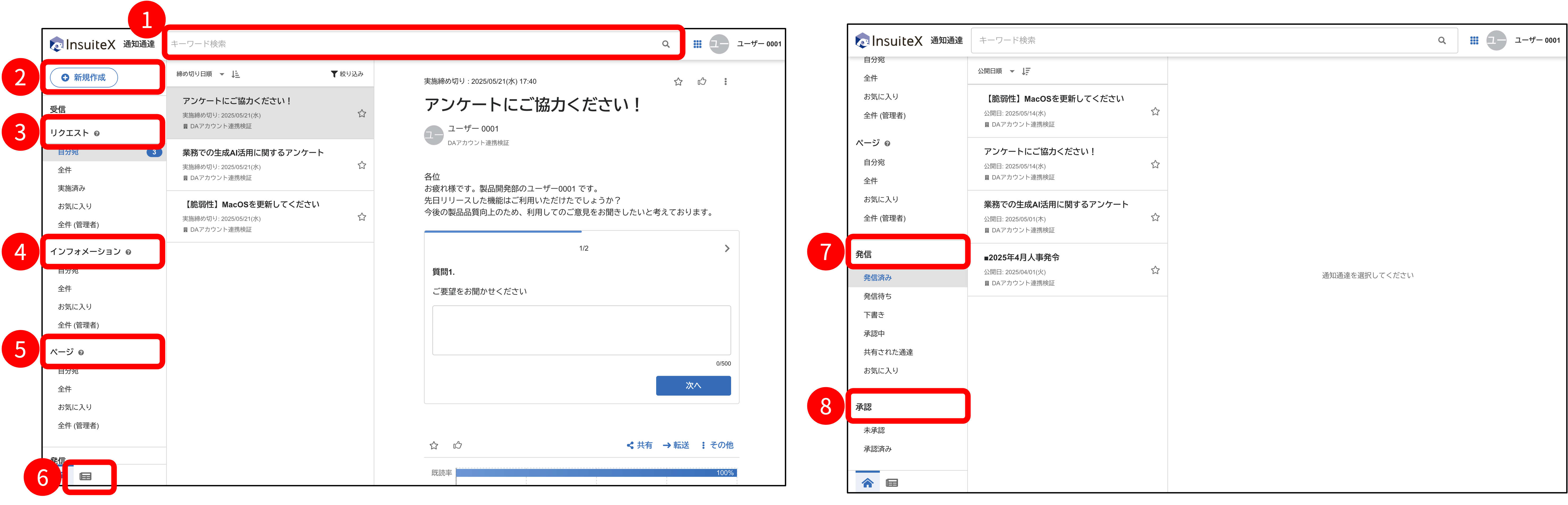 request_regist08_2025.png
