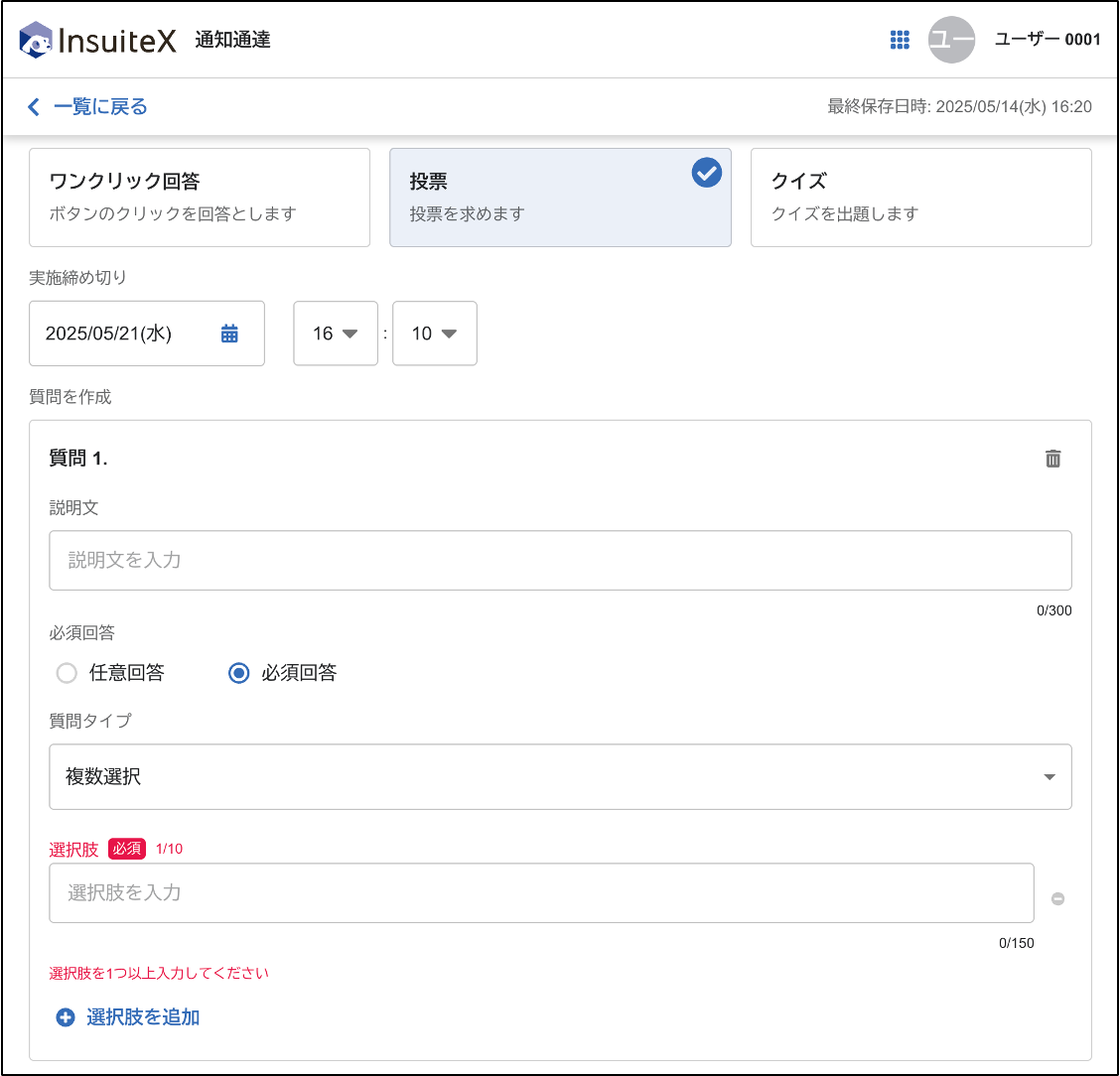 request_regist03_2025.png