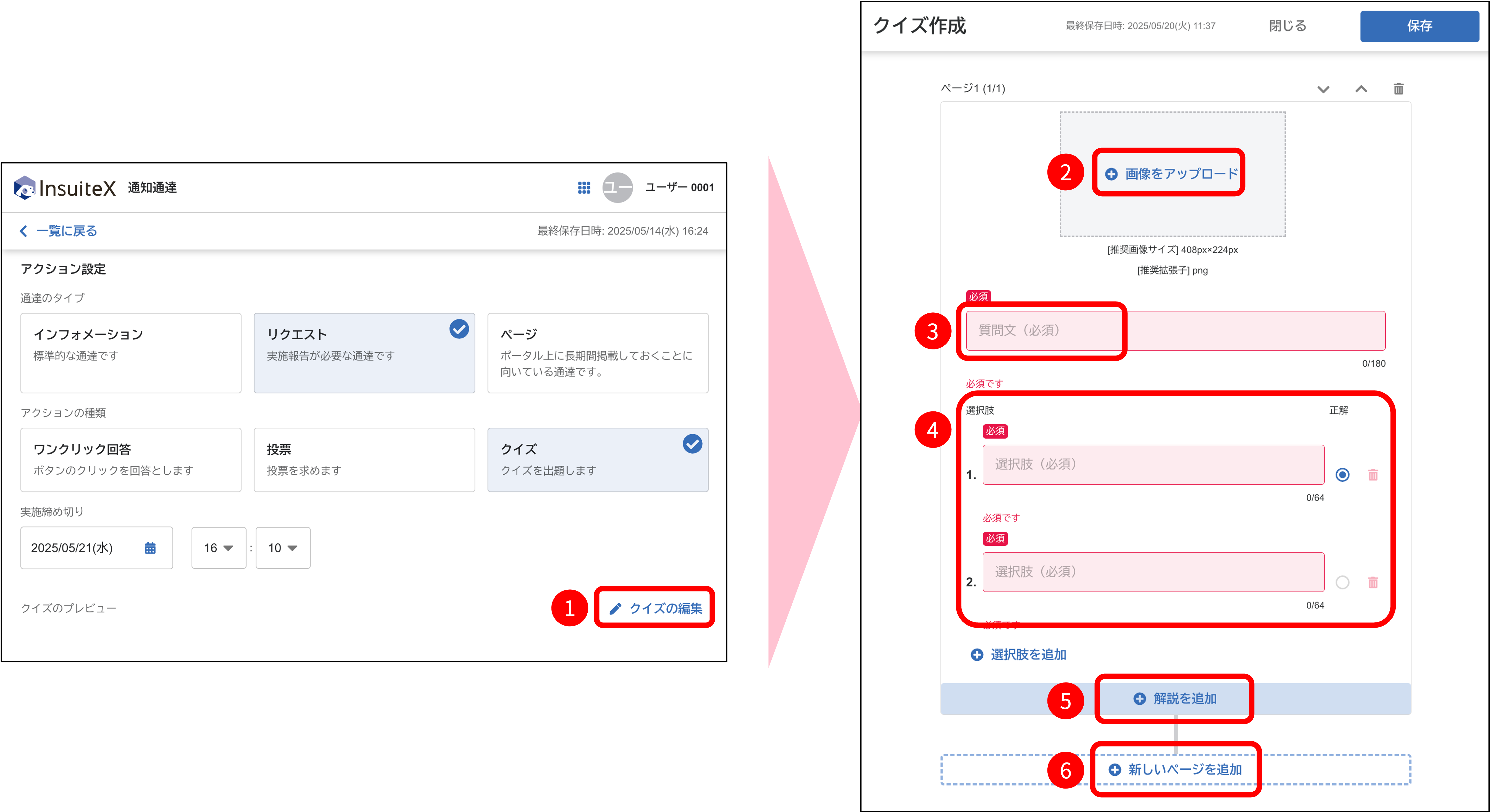 request_regist09_2025.png