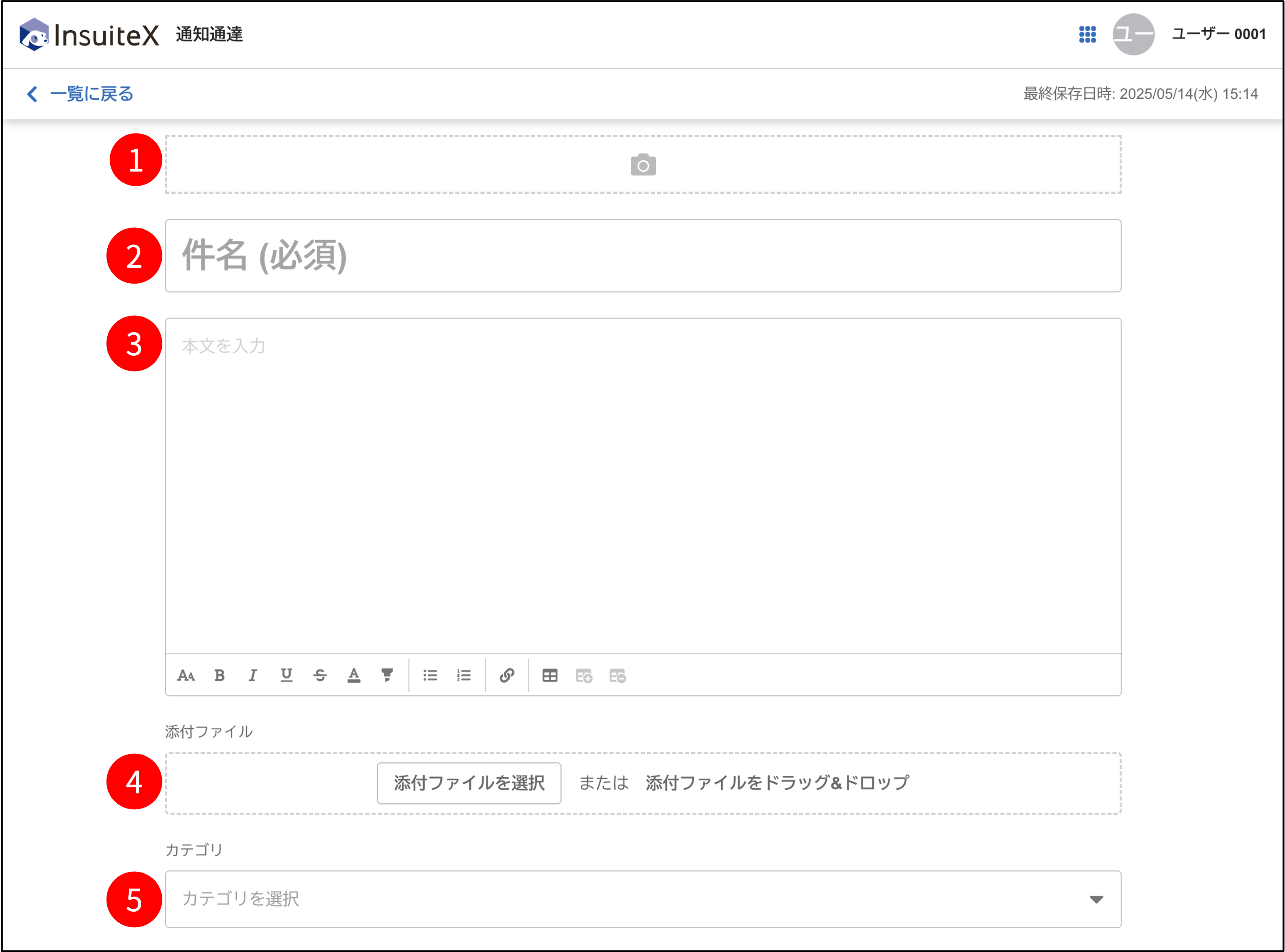 request_regist2_2025.png