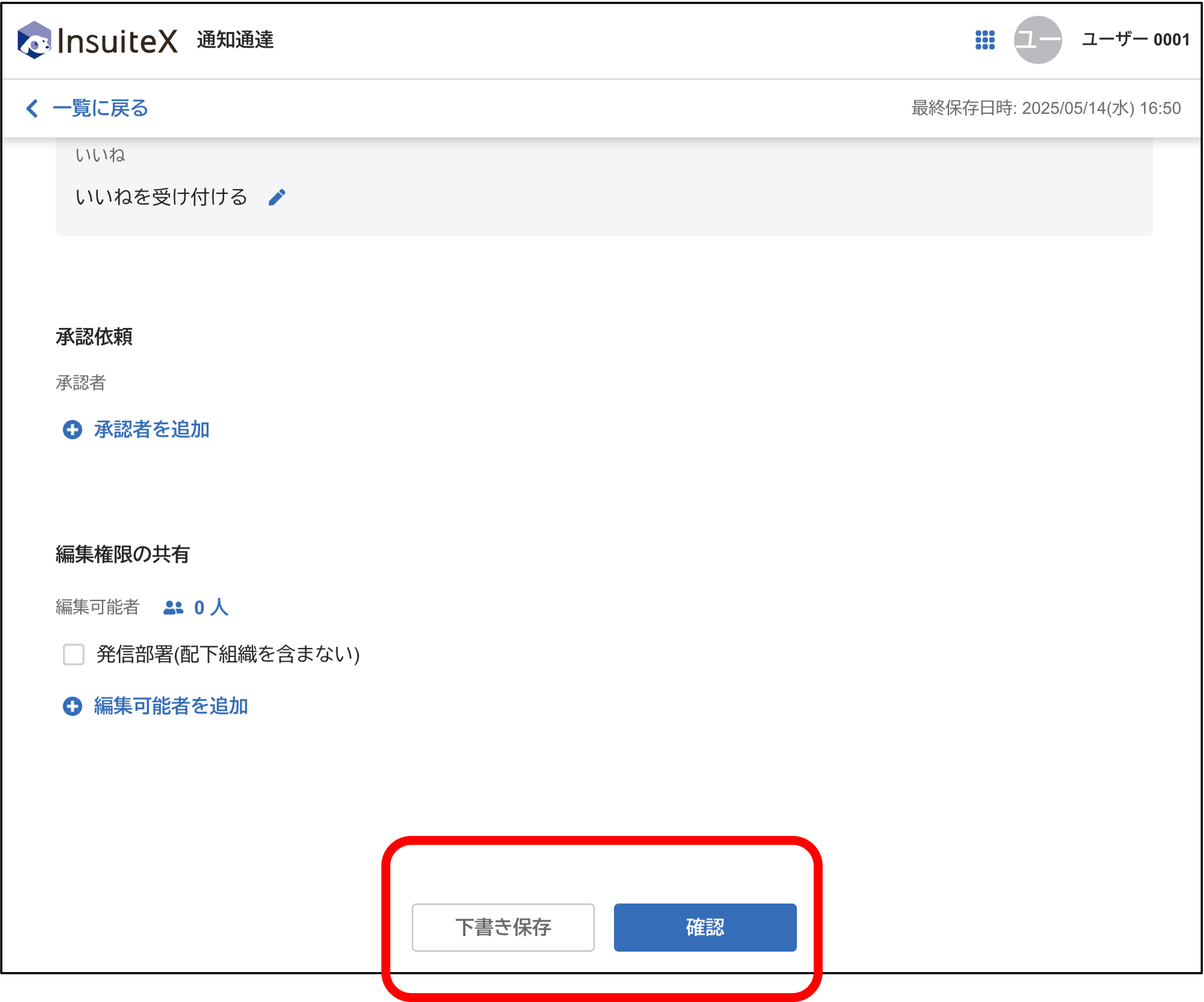 request_regist07_2025.png